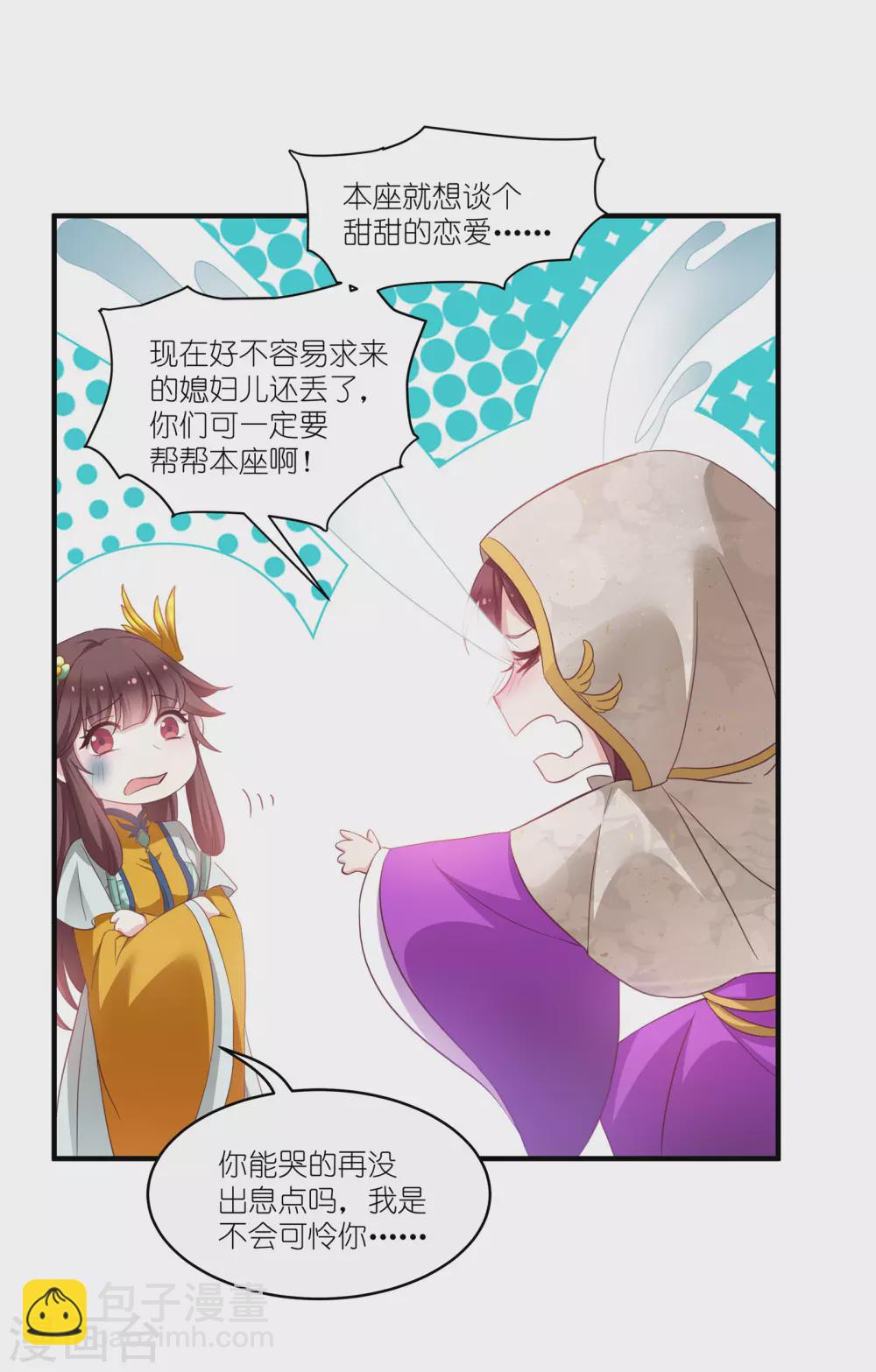 第65话 大胆的猜测-第65话