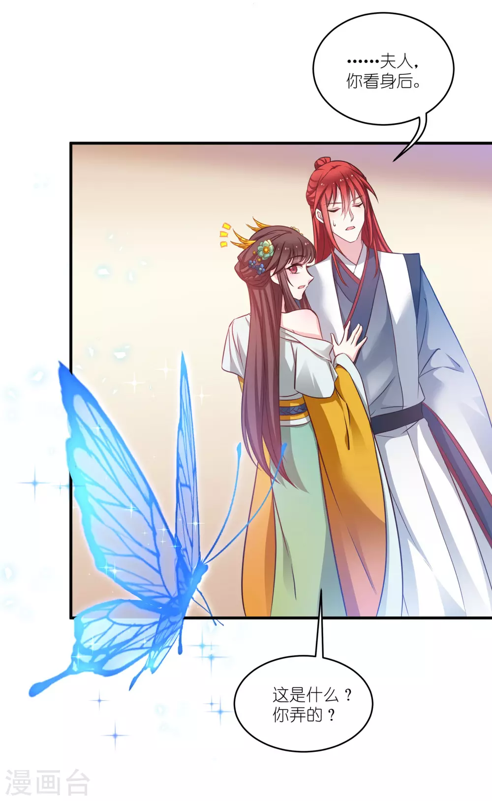 第67话 着了萧忆心的道-第67话