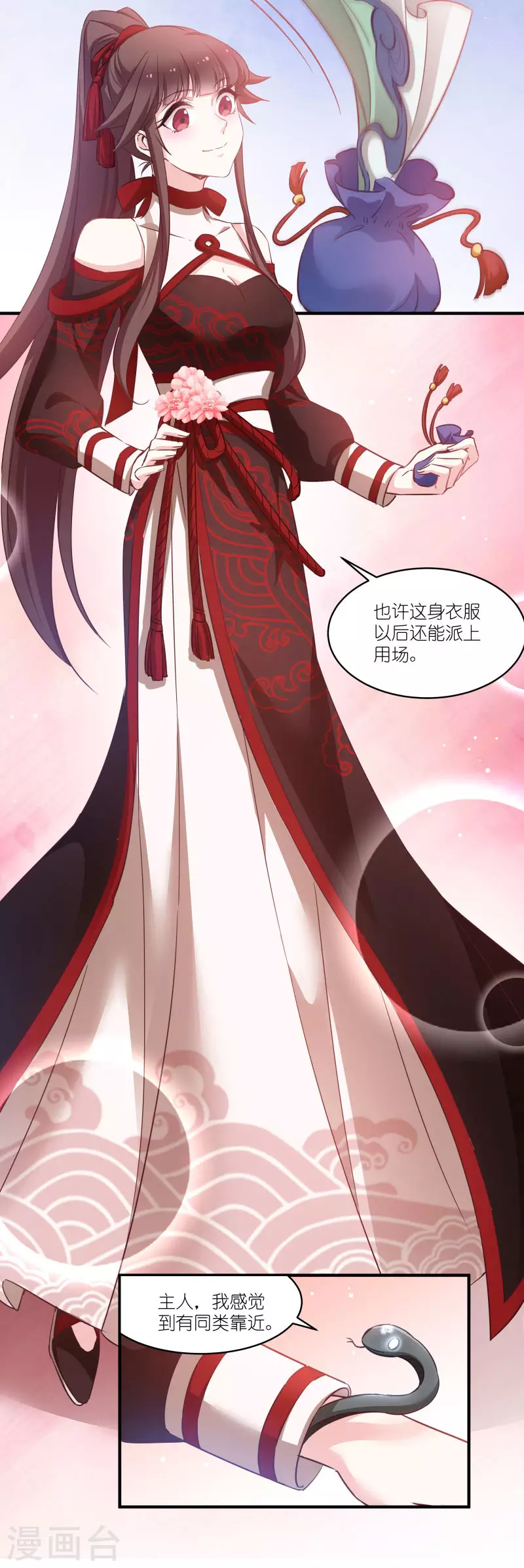 第69话 只有老公能看-第69话