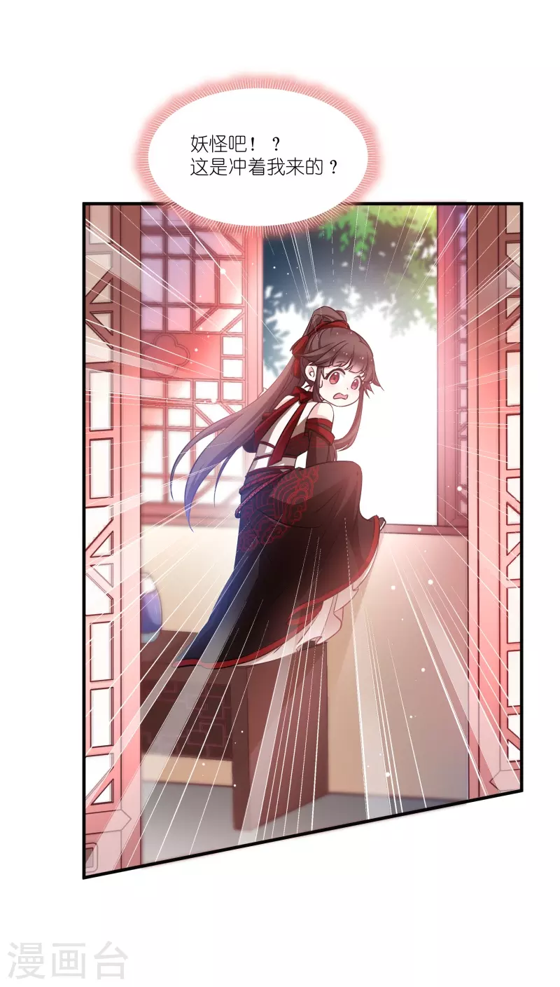 第69话 只有老公能看-第69话