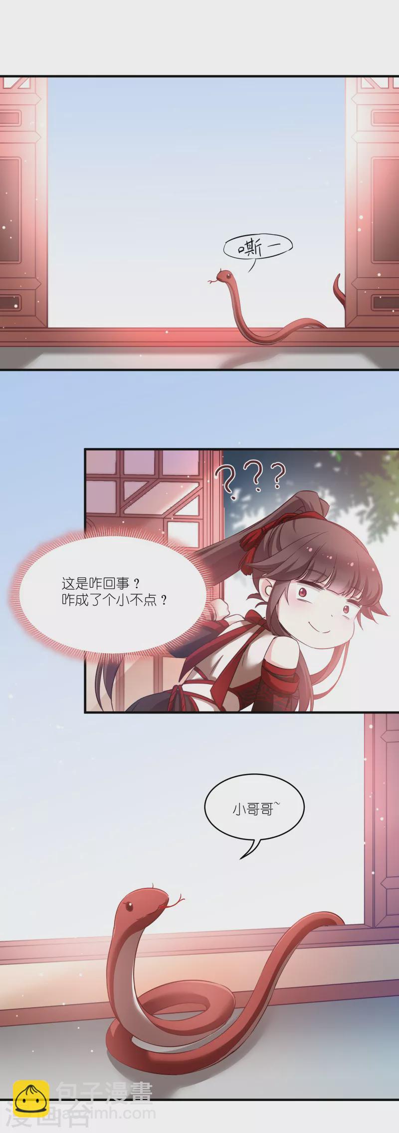 第69话 只有老公能看-第69话