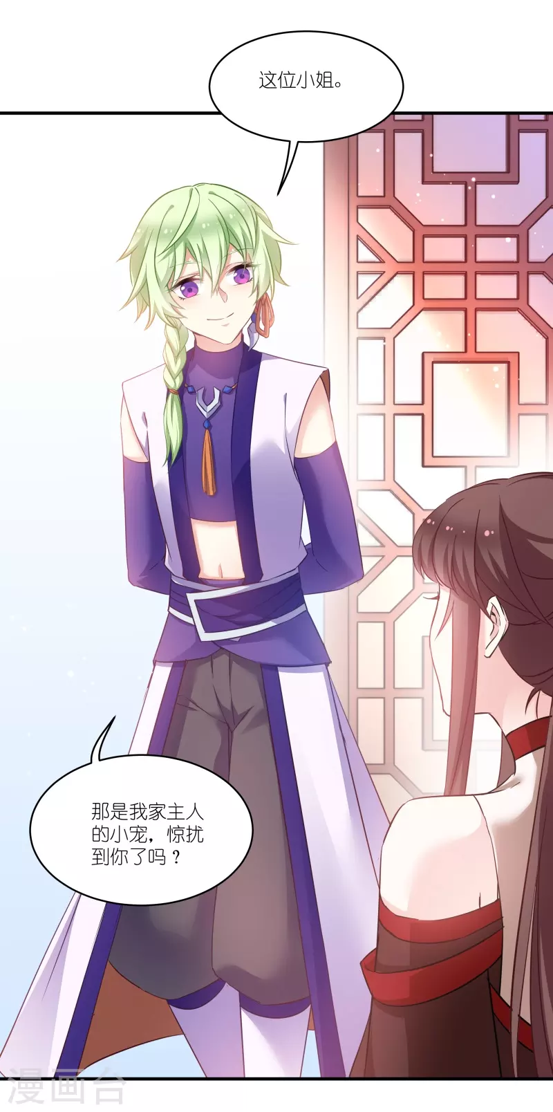 第69话 只有老公能看-第69话