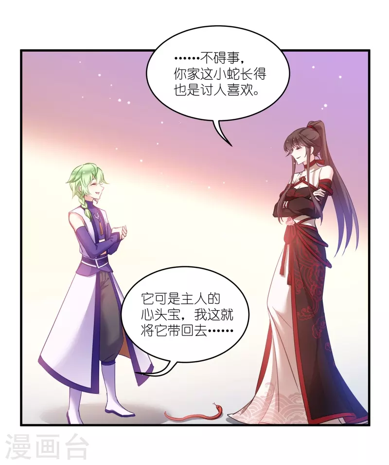 第69话 只有老公能看-第69话