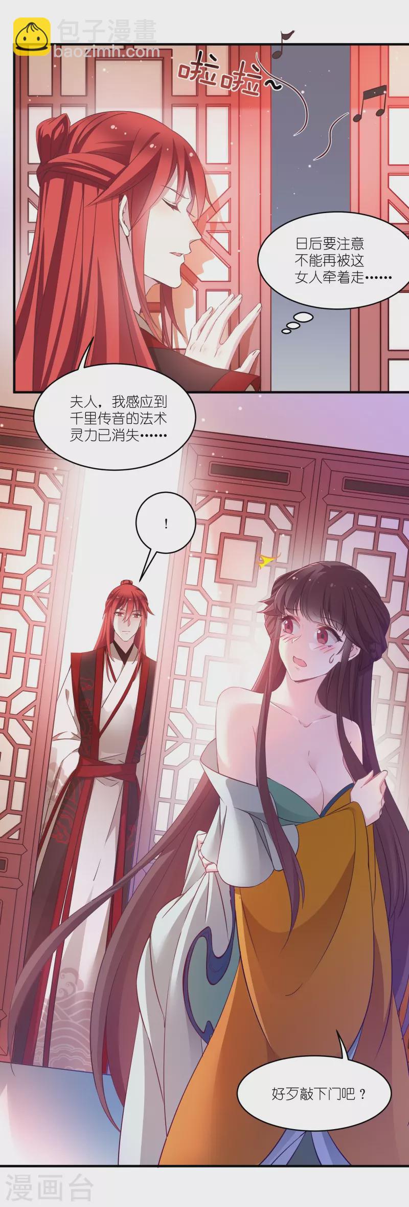 第69话 只有老公能看-第69话