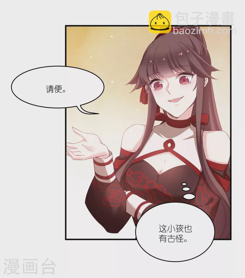 第69话 只有老公能看-第69话