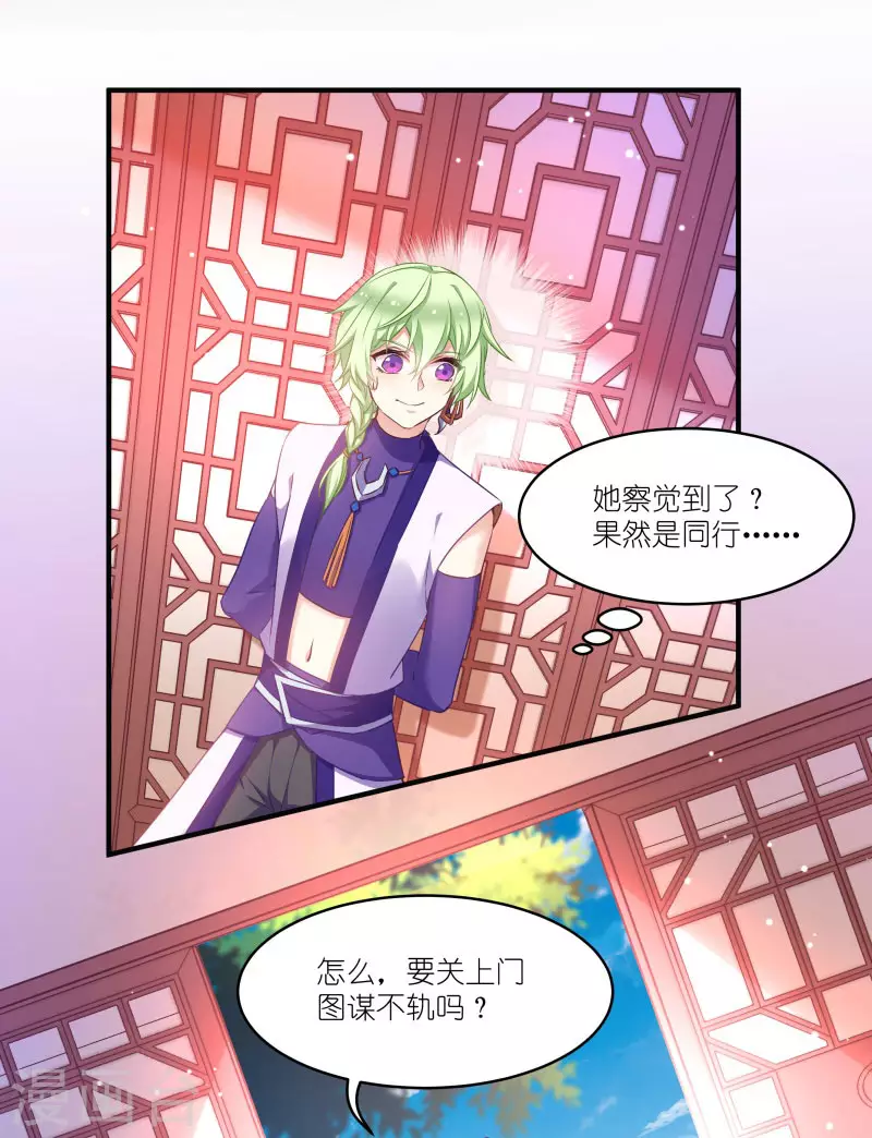 第69话 只有老公能看-第69话