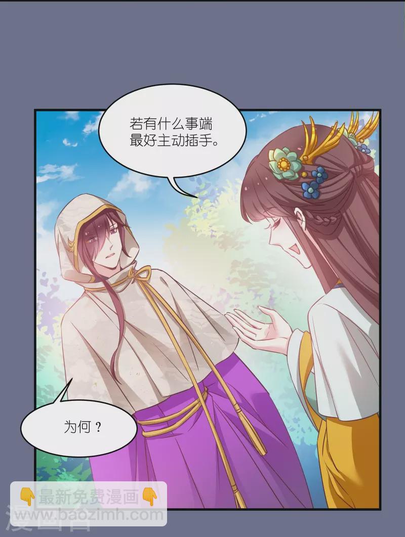 第69话 只有老公能看-第69话