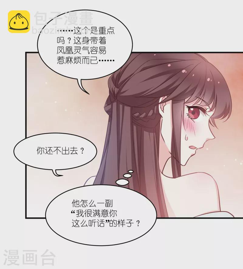 恶女的惩罚游戏 - 第69话 只有老公能看 - 4