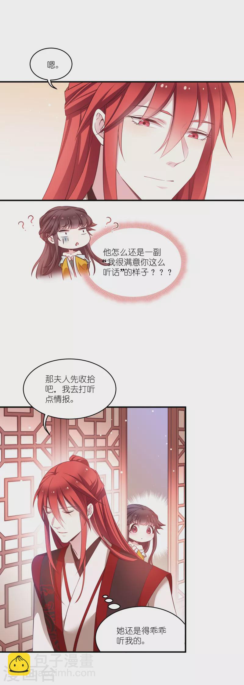 第69话 只有老公能看-第69话