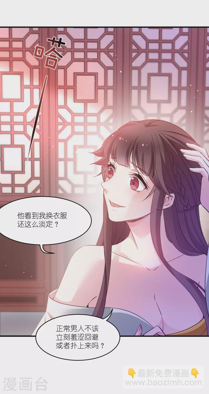 第69话 只有老公能看-第69话