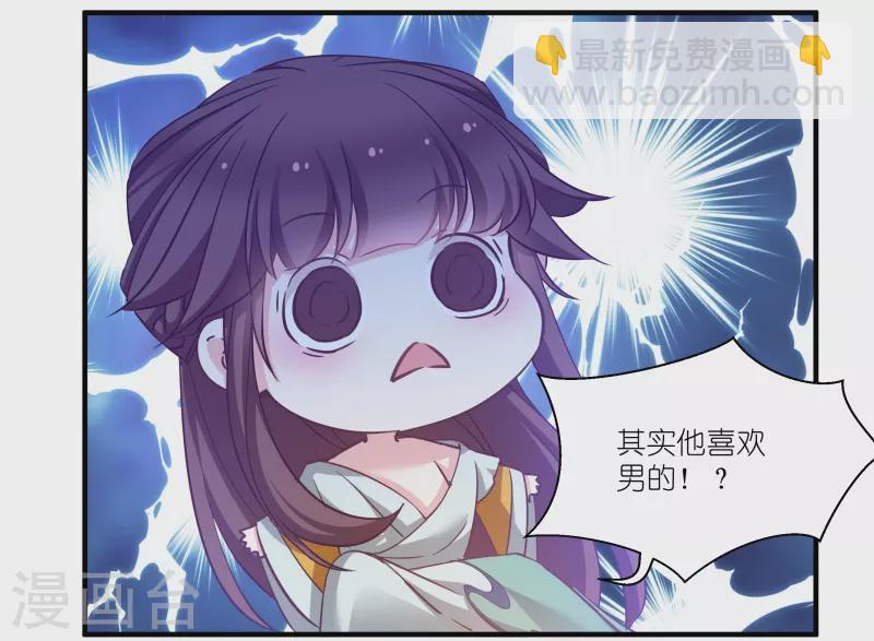 第69话 只有老公能看-第69话