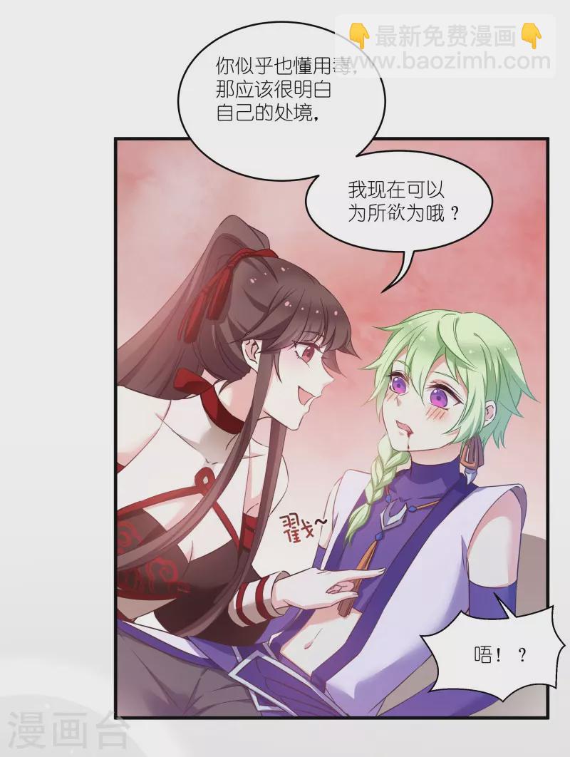 第71话 上门提亲-第71话