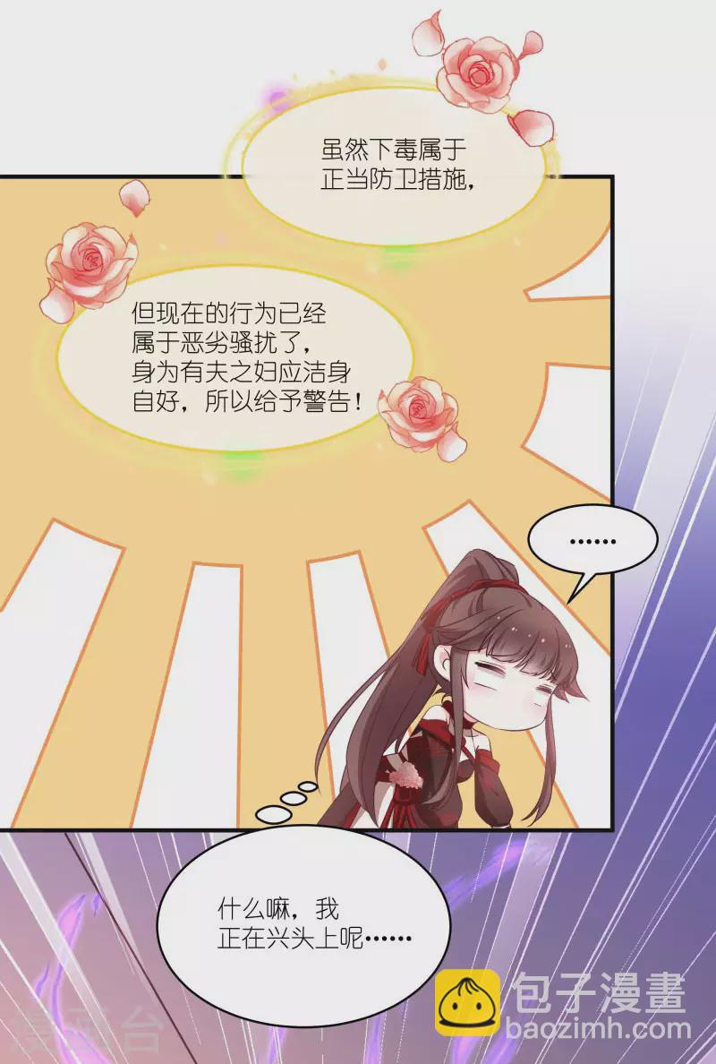 第71话 上门提亲-第71话