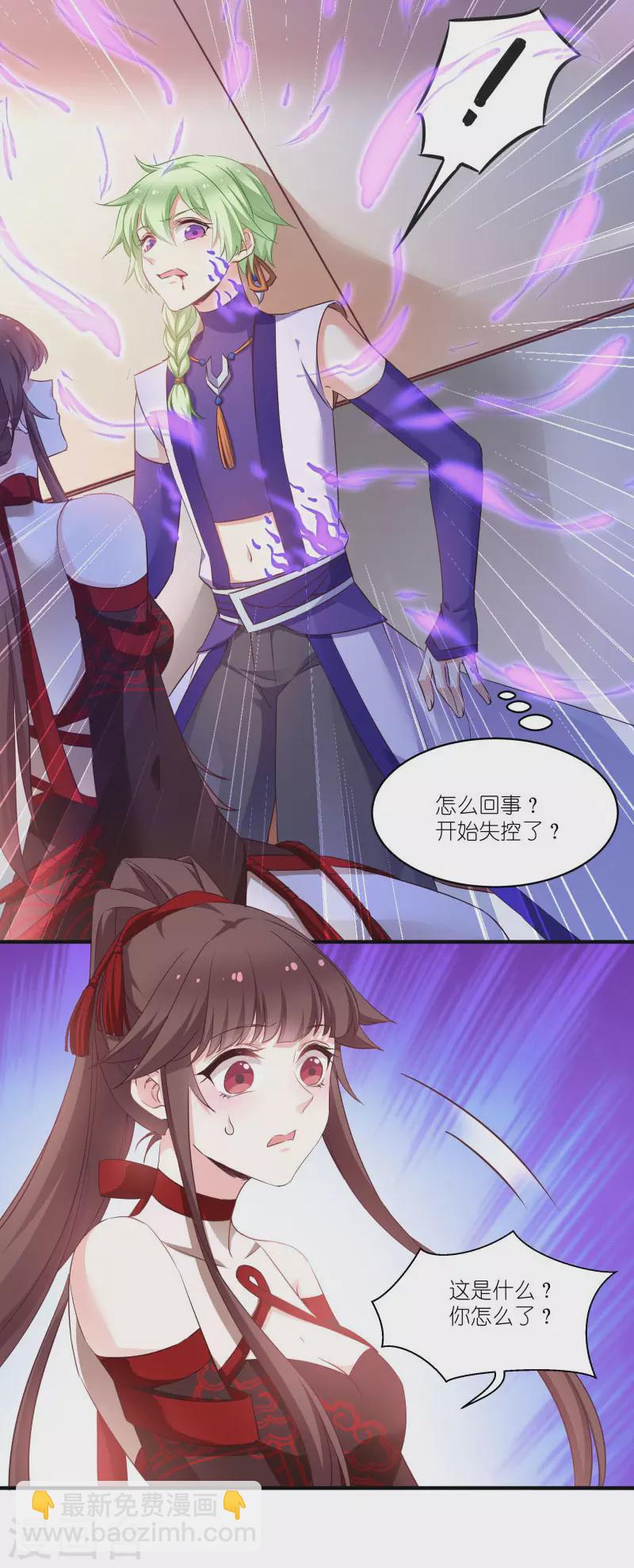 第71话 上门提亲-第71话