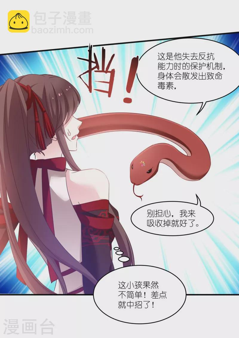 第71话 上门提亲-第71话