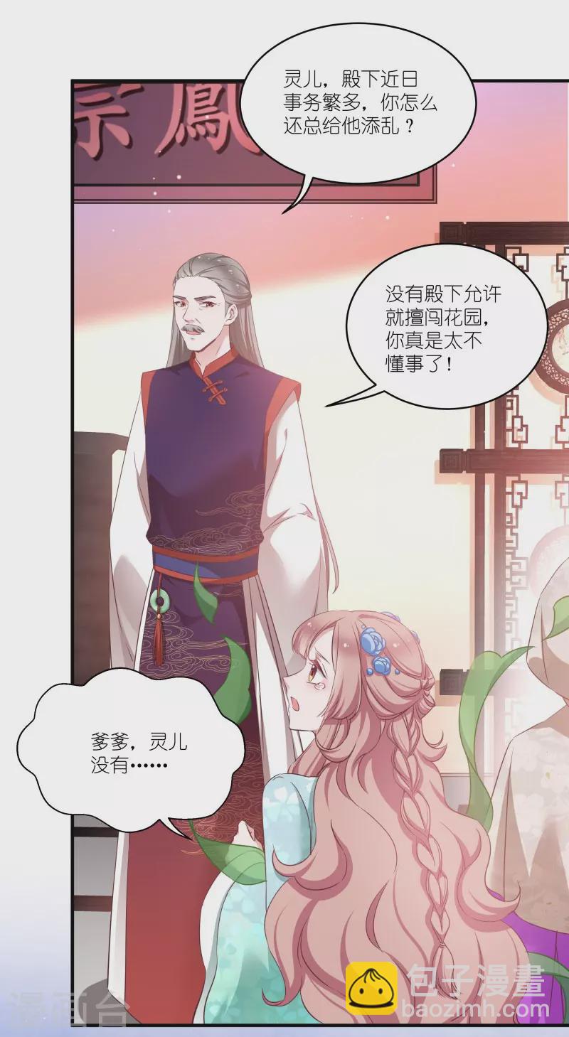 第71话 上门提亲-第71话