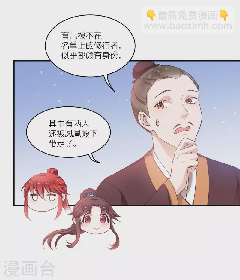 第71话 上门提亲-第71话