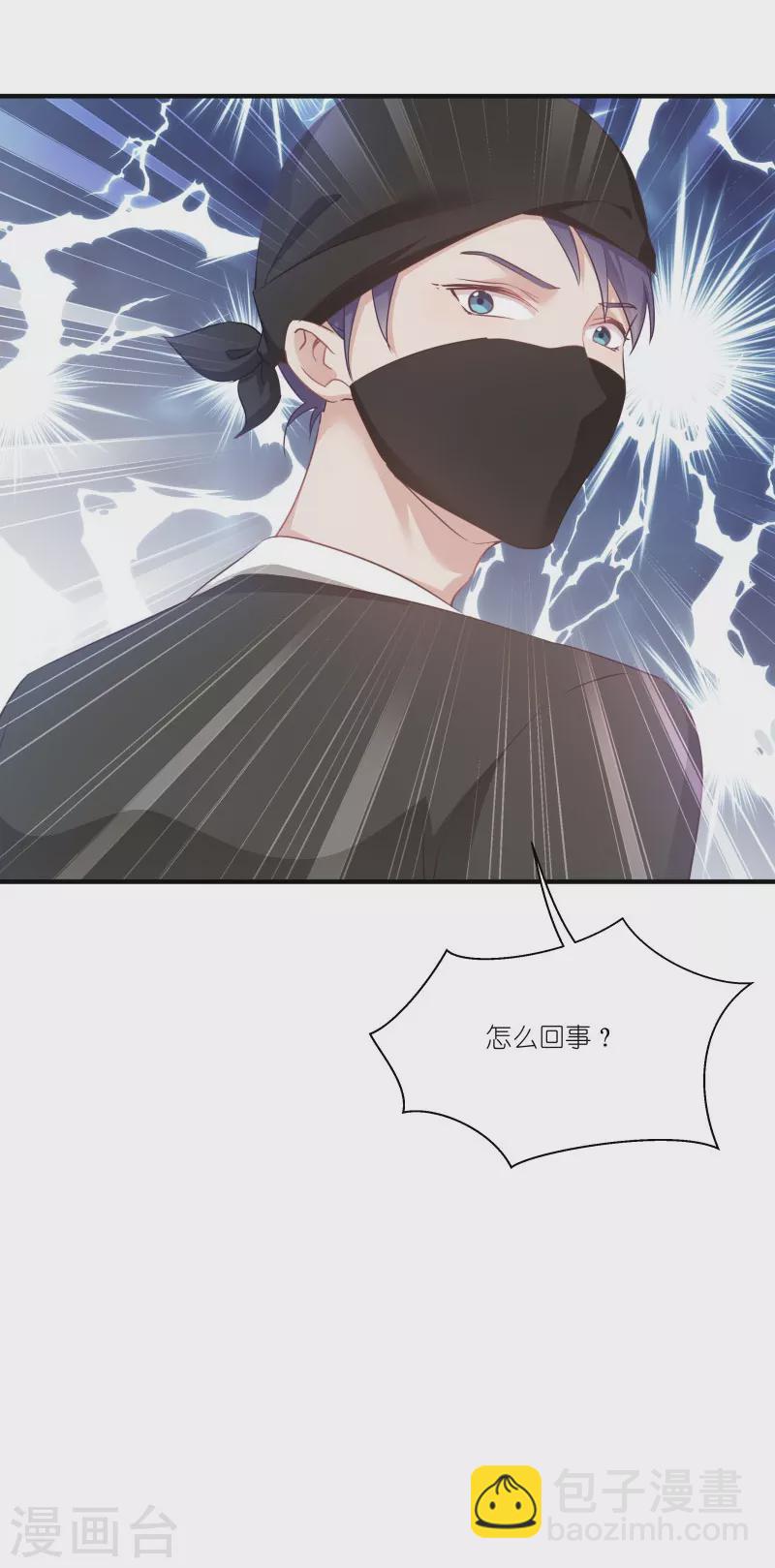 第71话 上门提亲-第71话