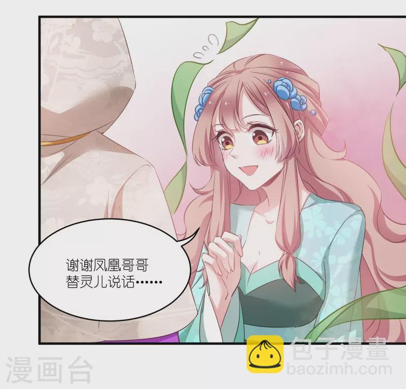 第71话 上门提亲-第71话