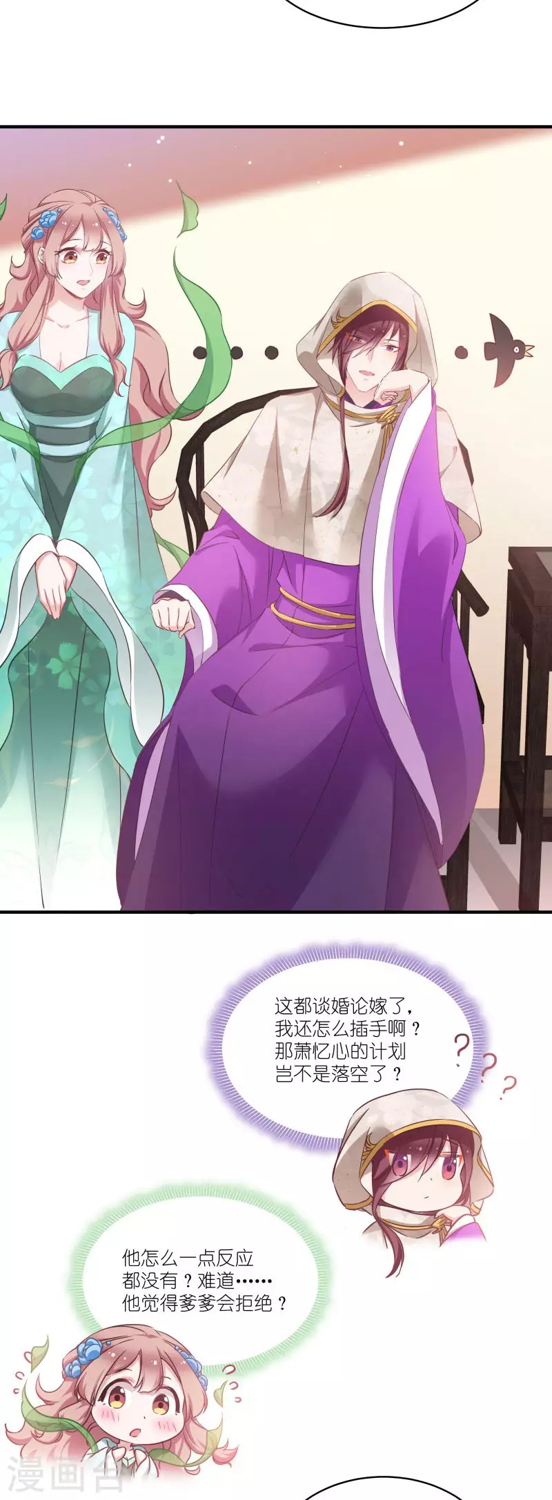 第71话 上门提亲-第71话