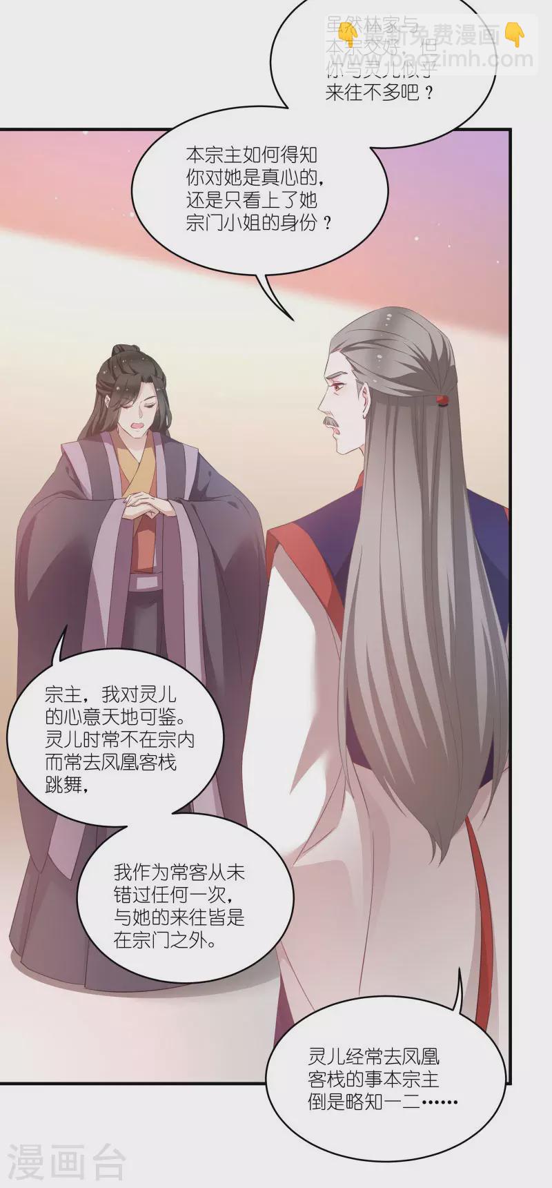 第71话 上门提亲-第71话