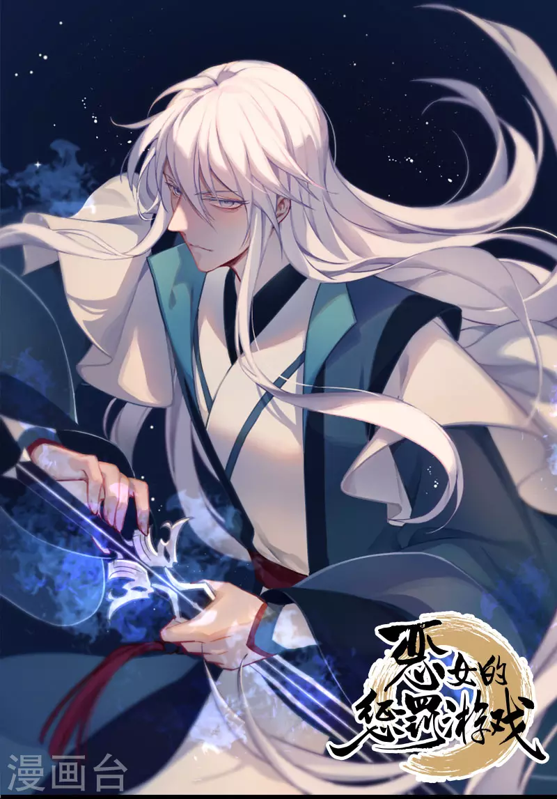 第73话 你要哄我-第73话