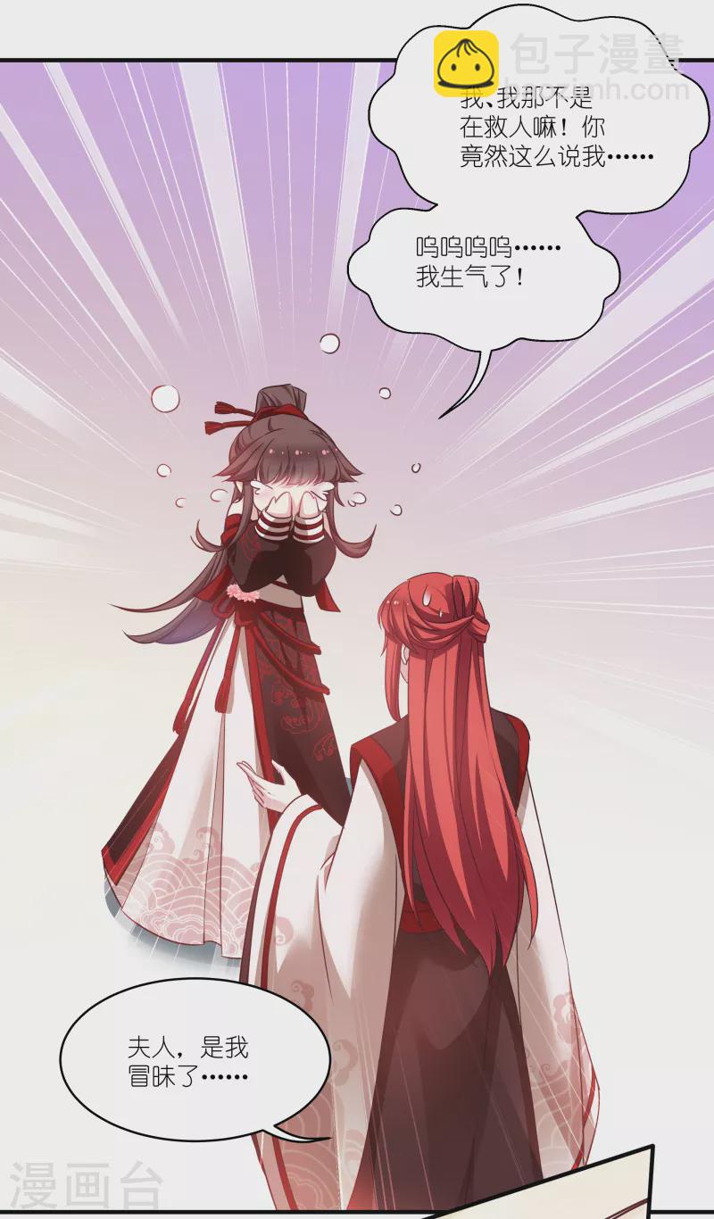 第73话 你要哄我-第73话