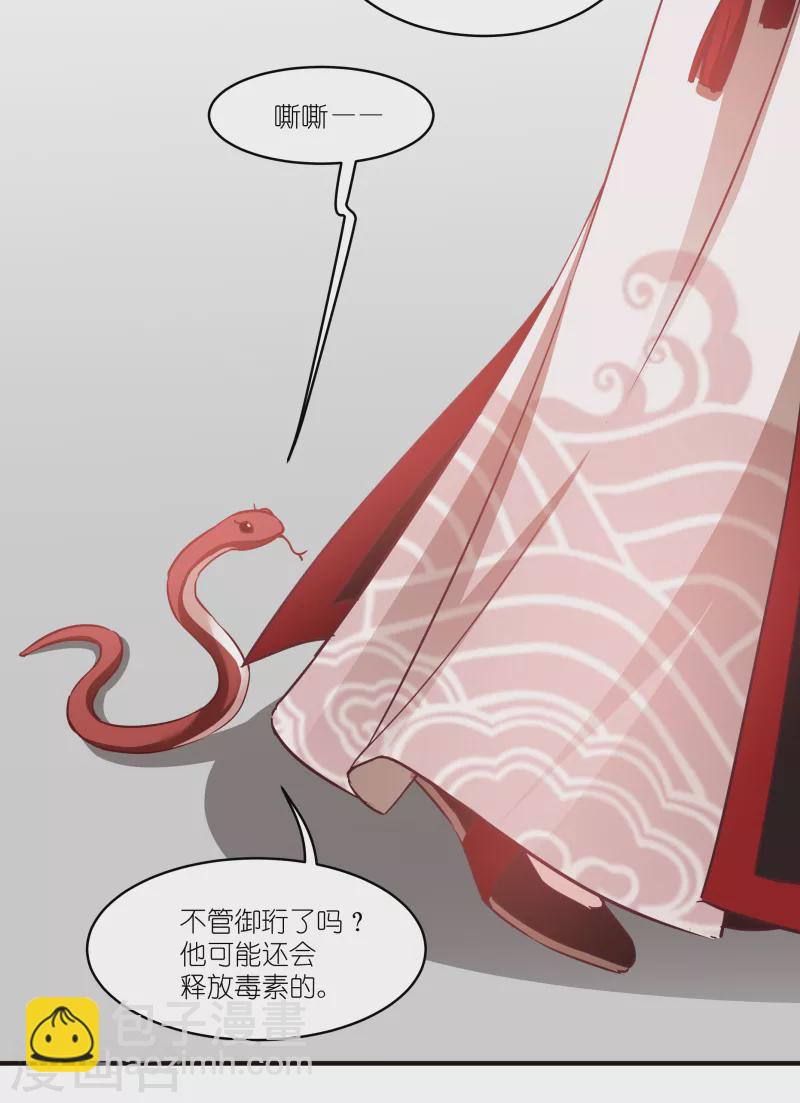 第73话 你要哄我-第73话