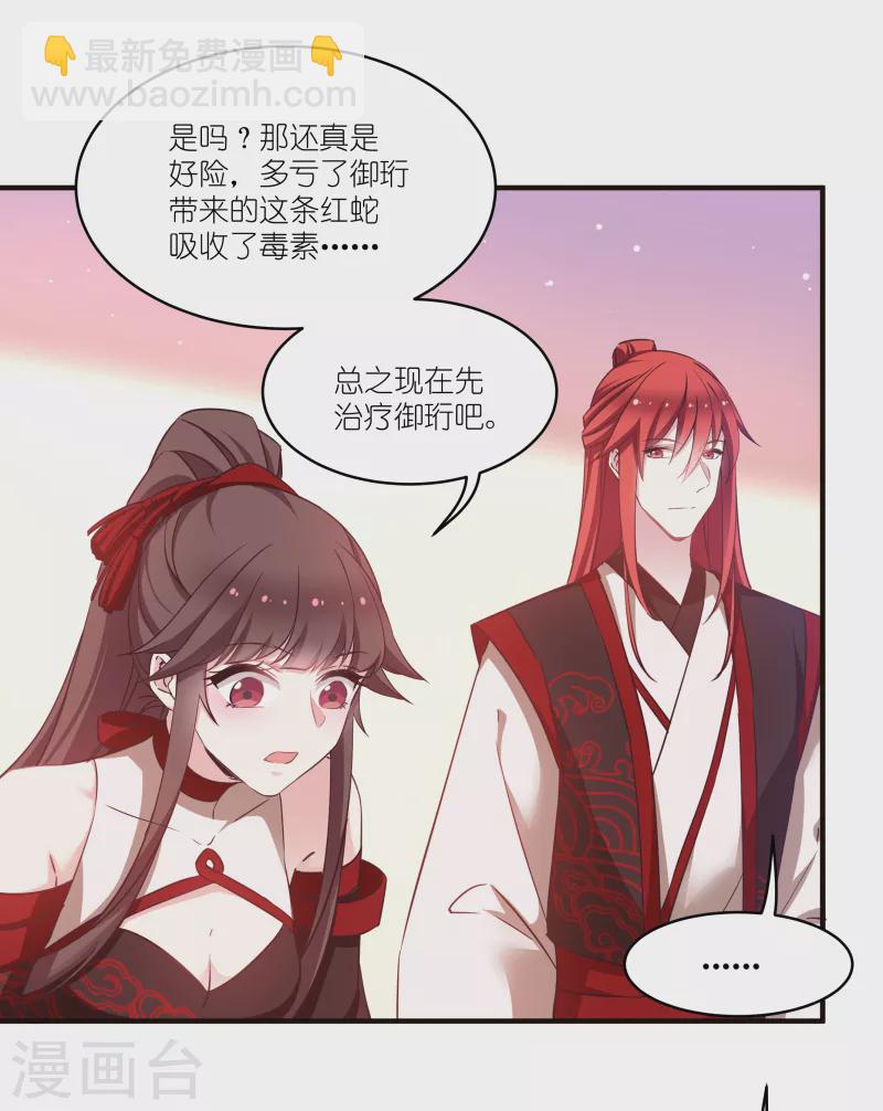 第73话 你要哄我-第73话