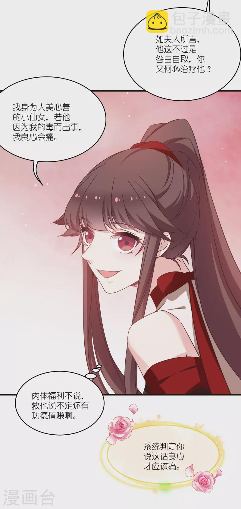 第73话 你要哄我-第73话