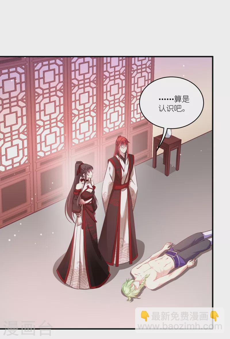 第73话 你要哄我-第73话