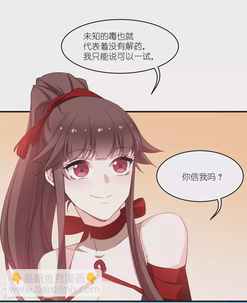 第73话 你要哄我-第73话