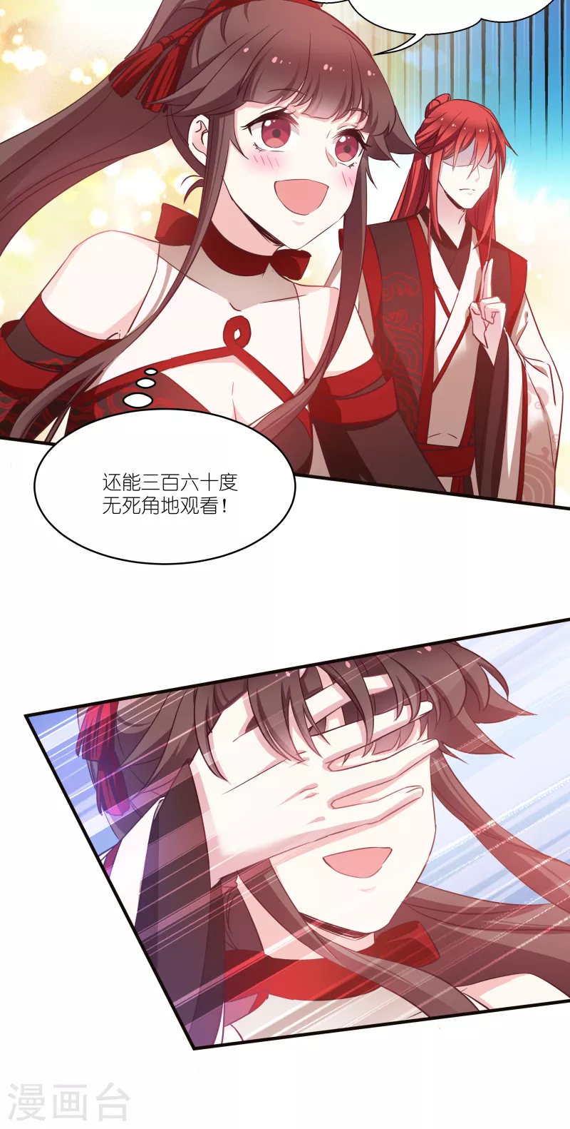 第73话 你要哄我-第73话