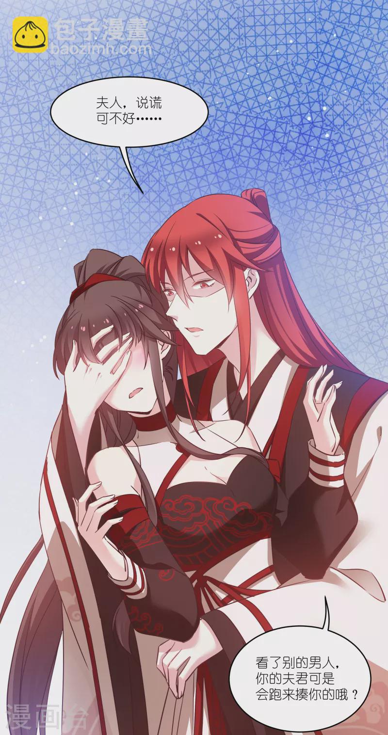 第73话 你要哄我-第73话