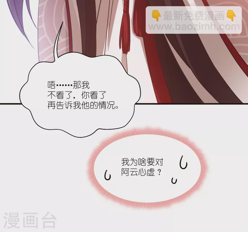 第73话 你要哄我-第73话