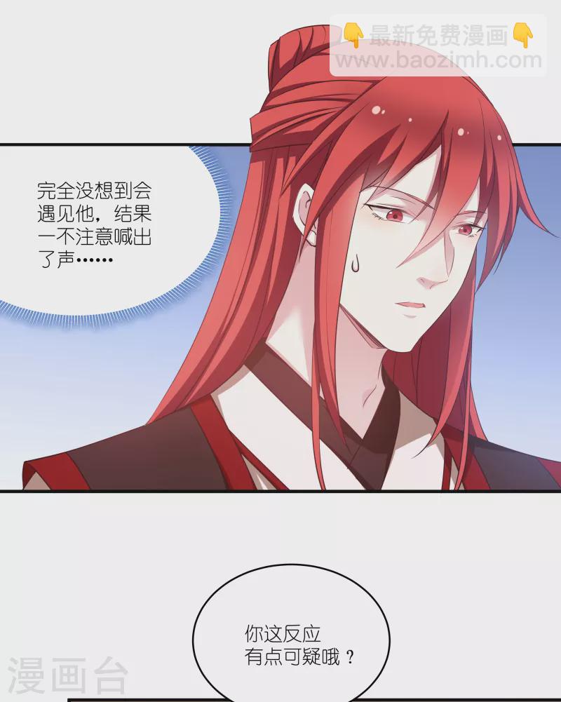 第73话 你要哄我-第73话