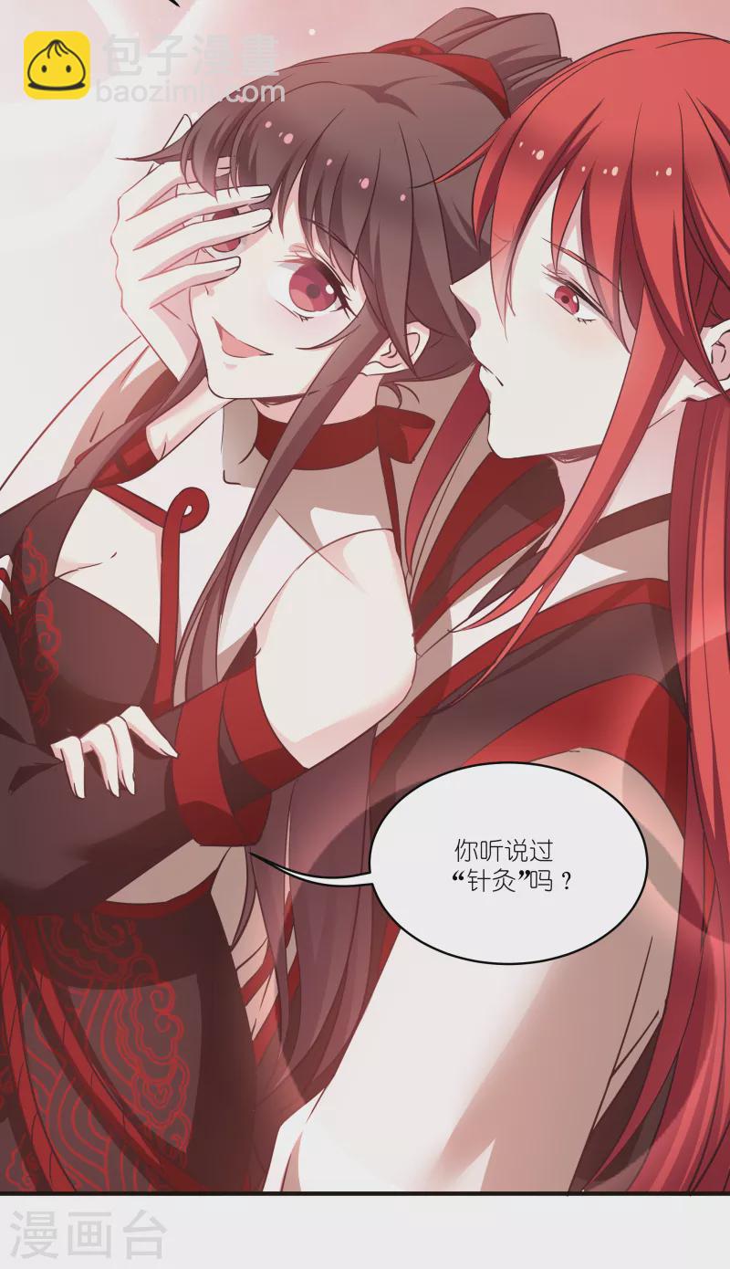 第73话 你要哄我-第73话