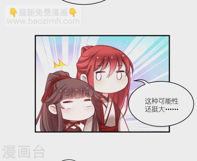 第73话 你要哄我-第73话