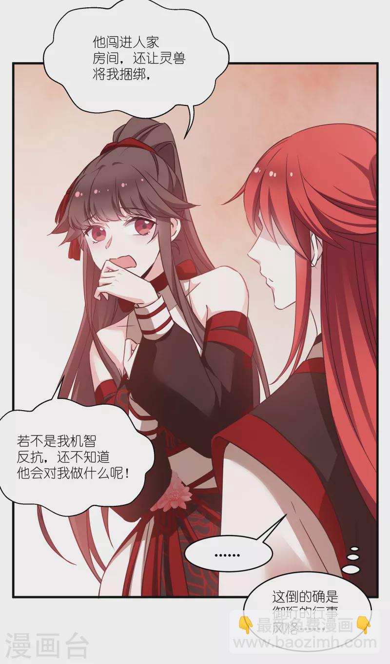 第73话 你要哄我-第73话