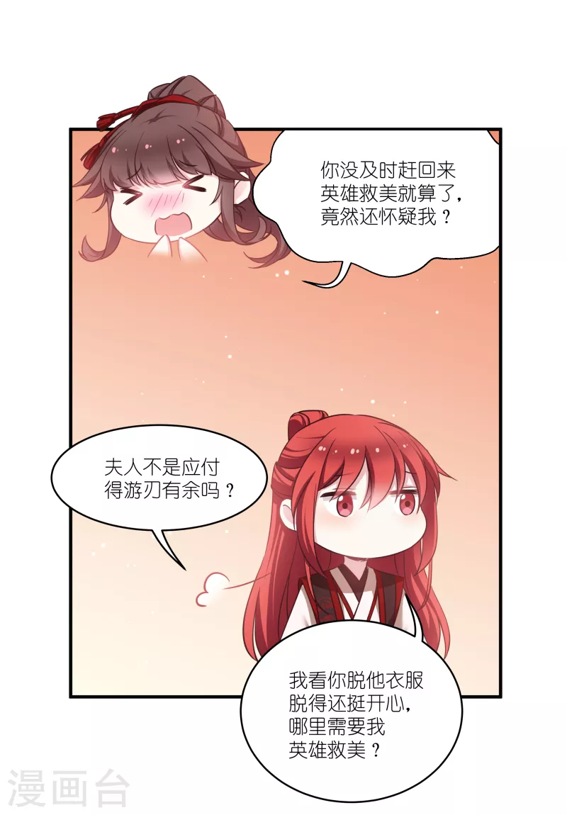 第73话 你要哄我-第73话