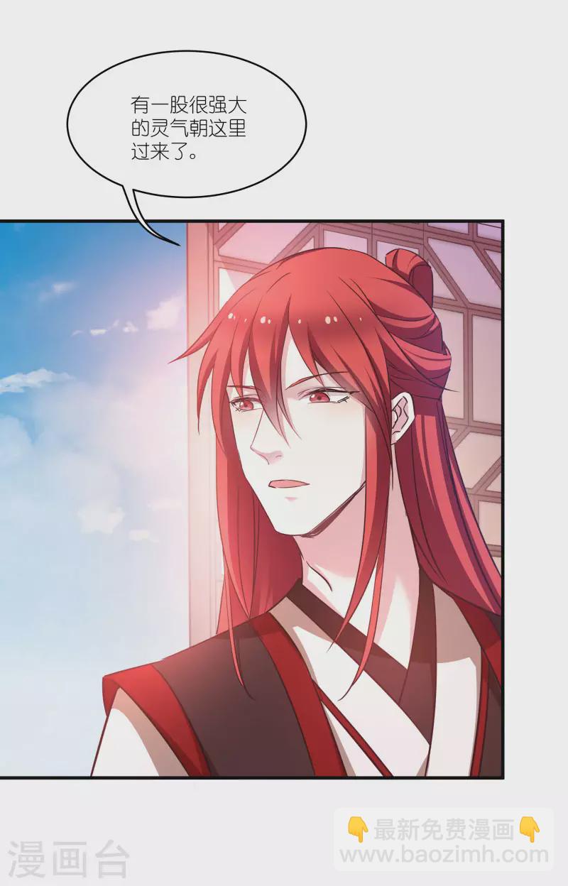 第75话 凤凰血-第75话