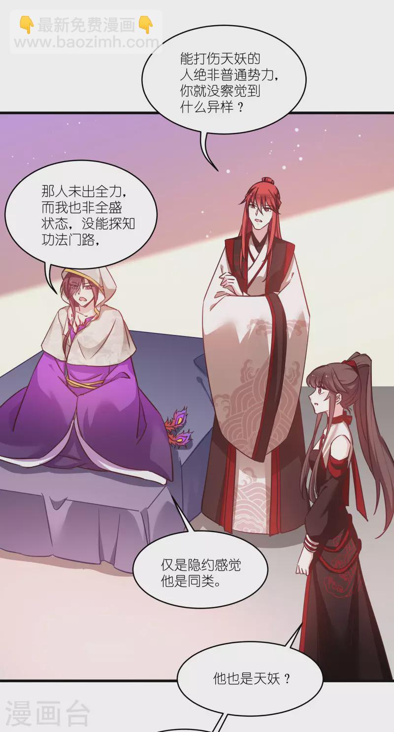 第75话 凤凰血-第75话