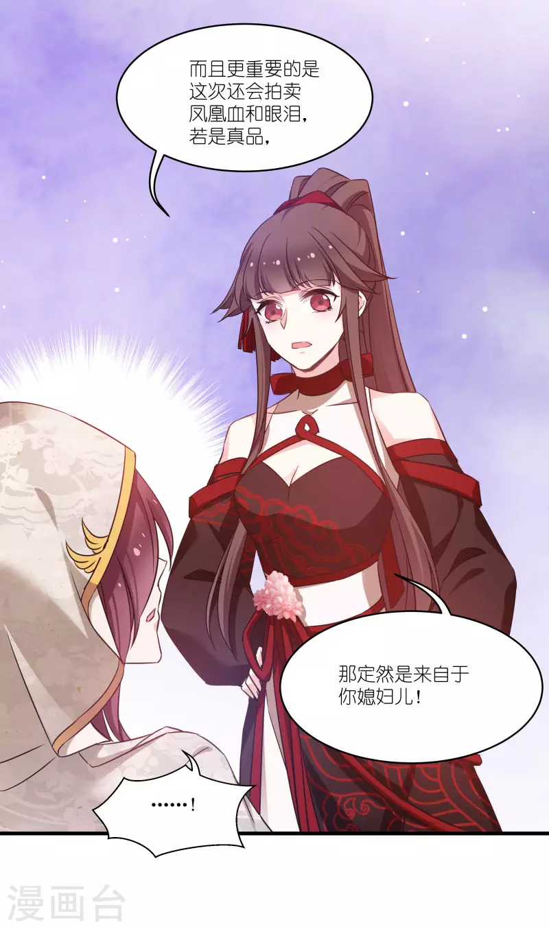 第77话 拍卖会-第77话