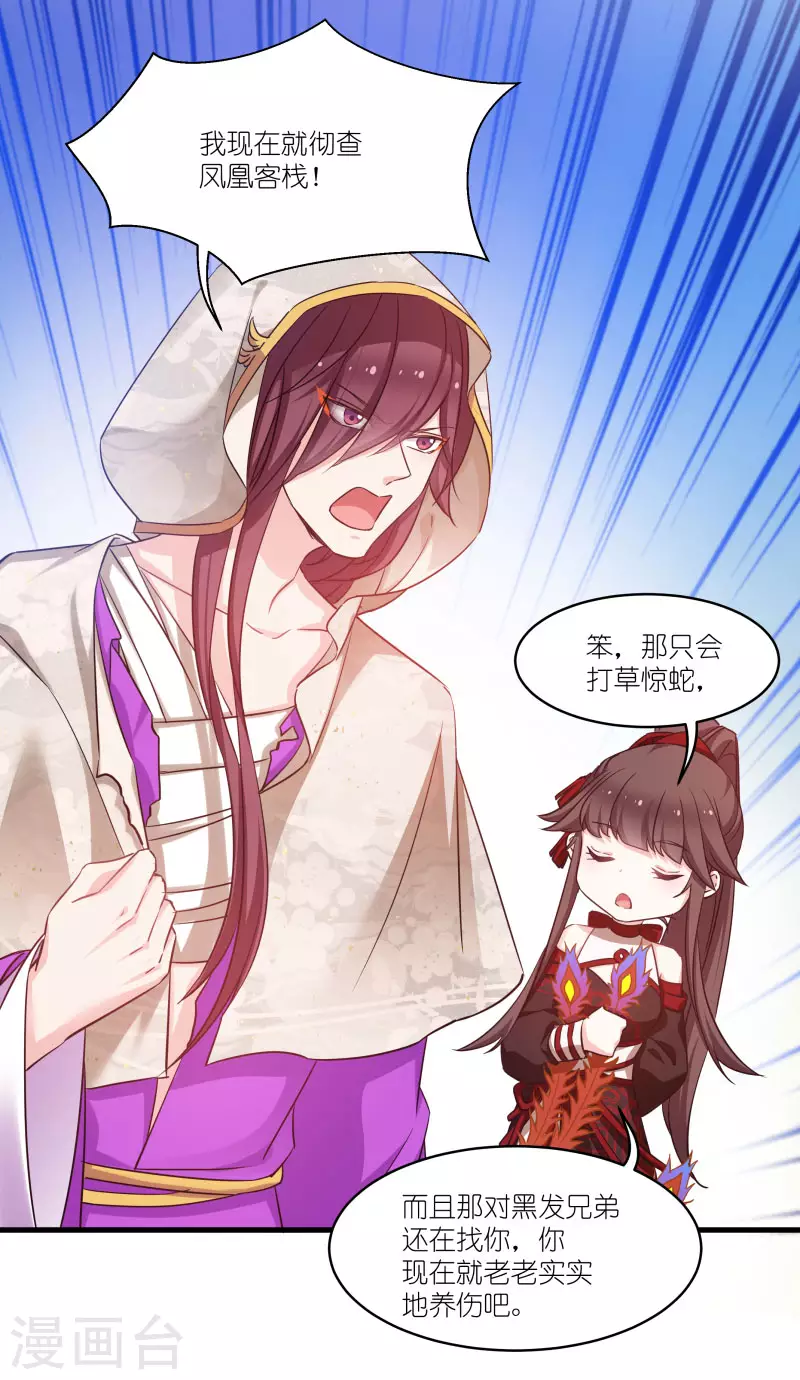 第77话 拍卖会-第77话