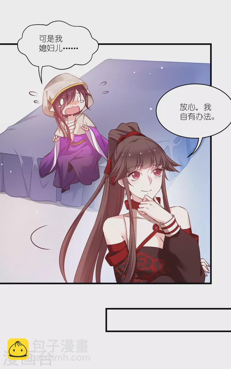 第77话 拍卖会-第77话