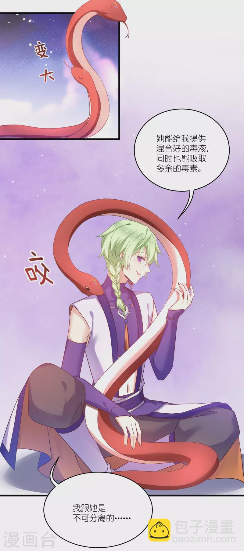 第77话 拍卖会-第77话