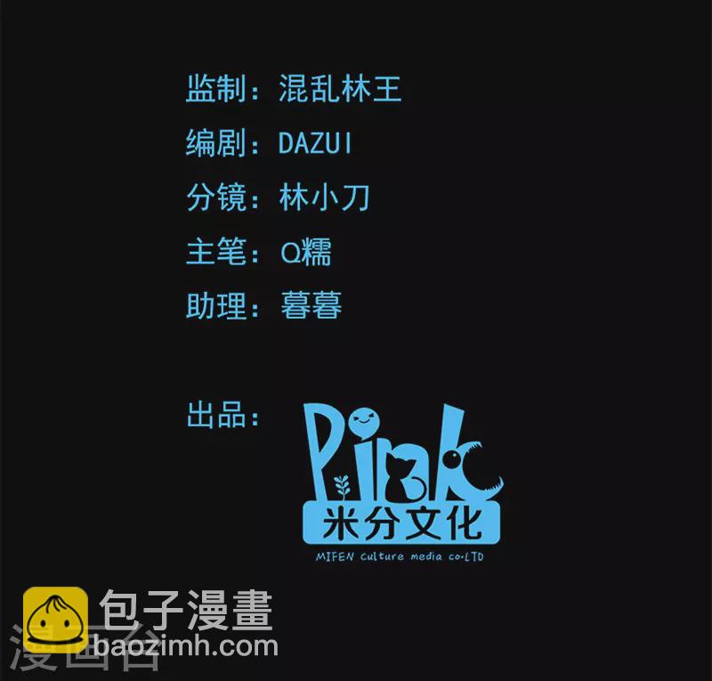 第77话 拍卖会-第77话