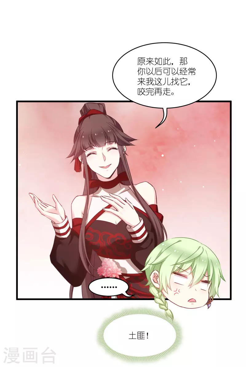 恶女的惩罚游戏 - 第77话 拍卖会 - 2