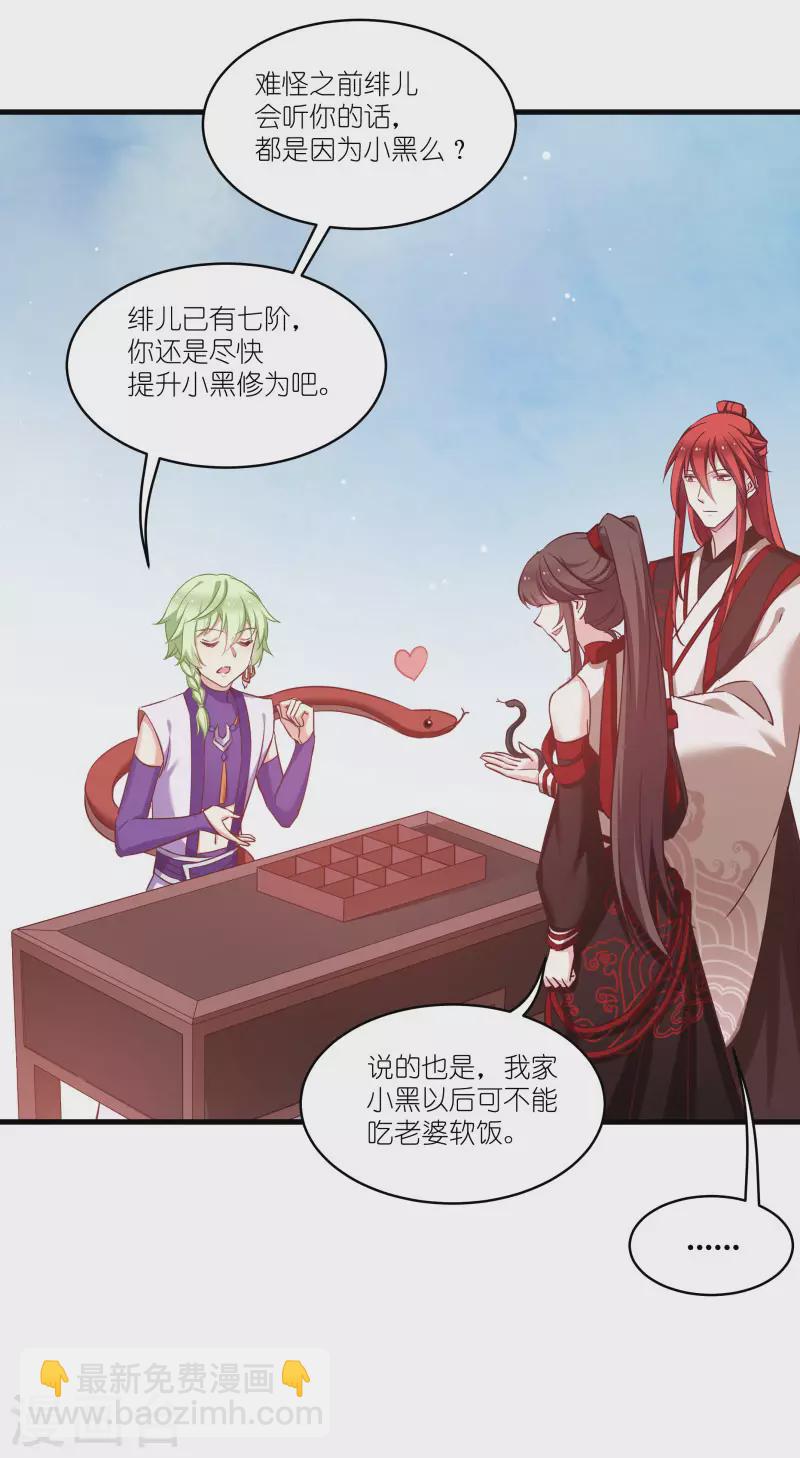 第77话 拍卖会-第77话