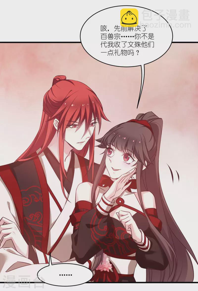 第77话 拍卖会-第77话